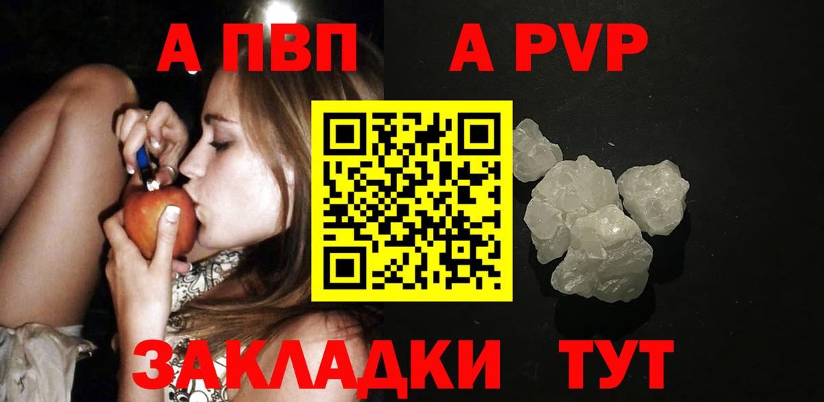 Гусь-Хрустальный  A PVP Crystall  Вход с VPN  А ПВП мука 