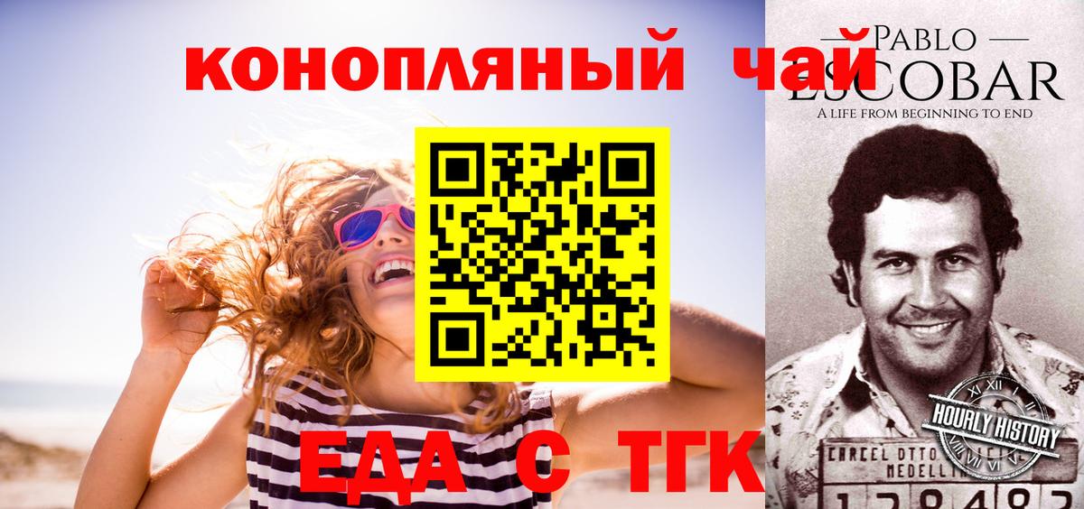 Вейп ТГК Гусь-Хрустальный