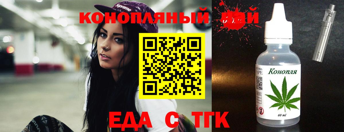 Гусь-Хрустальный  Еда ТГК конопля  Вход с VPN 
