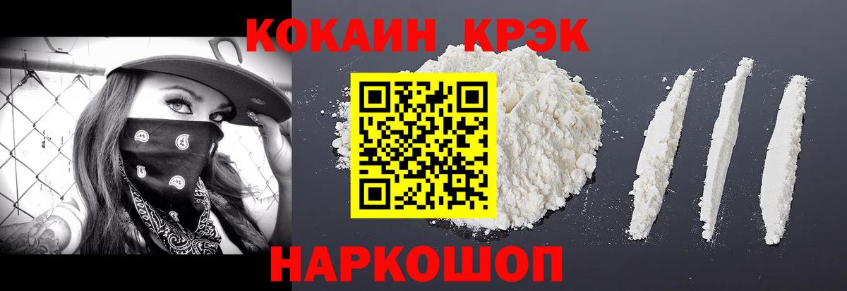КОКАИН Перу Гусь-Хрустальный