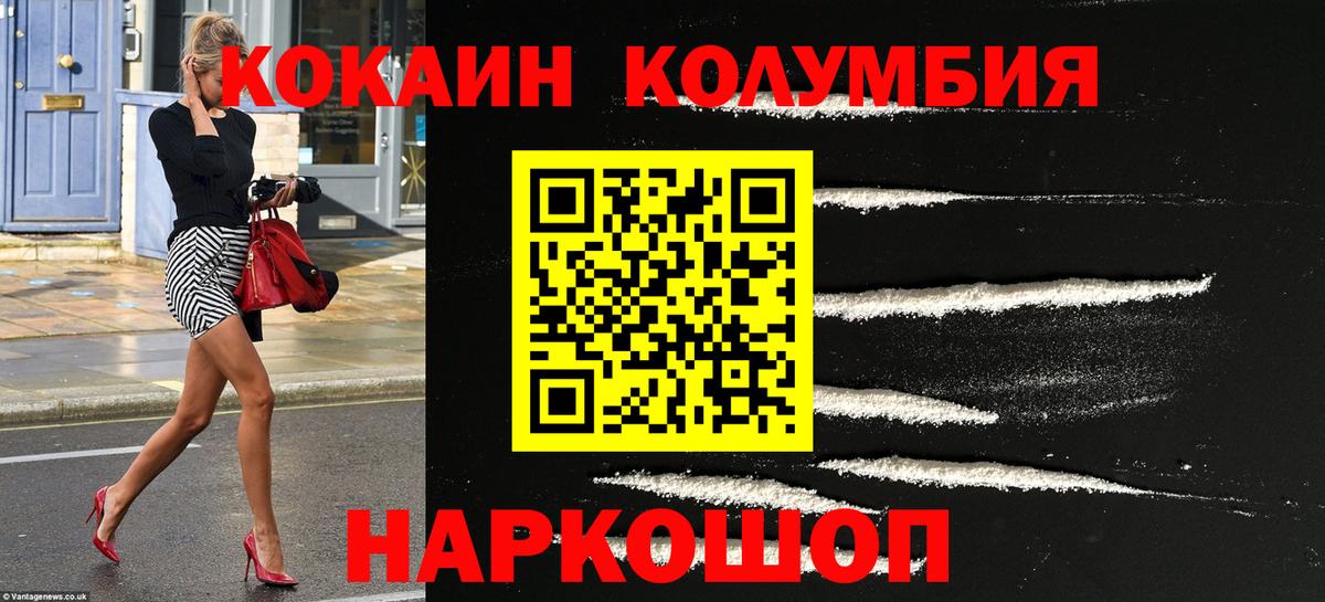 Гусь-Хрустальный  КОКАИН 97%  Вход с VPN  Кокаин FishScale 