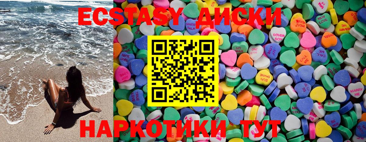 Ecstasy 250 мг Гусь-Хрустальный