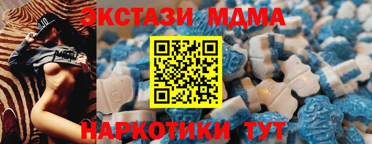Гусь-Хрустальный  Ecstasy 280 MDMA  Вход с VPN  Экстази XTC 