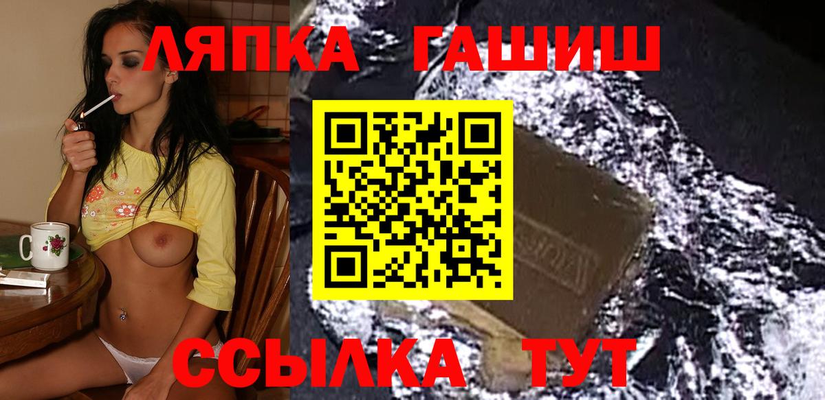 ГАШИШ Premium Гусь-Хрустальный