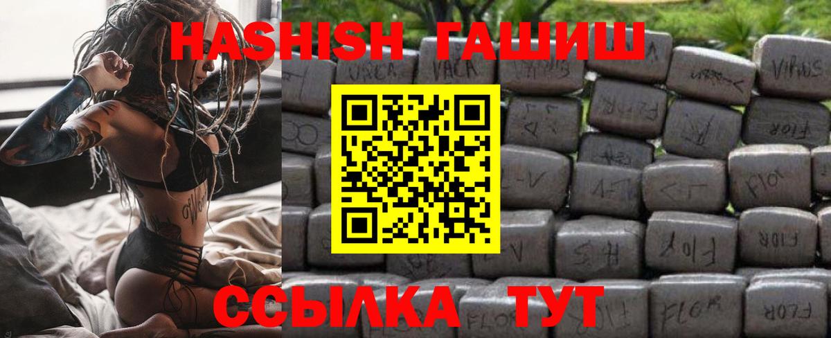 ГАШ Ice-O-Lator  ГАШИШ hashish  Гусь-Хрустальный  Вход с VPN 