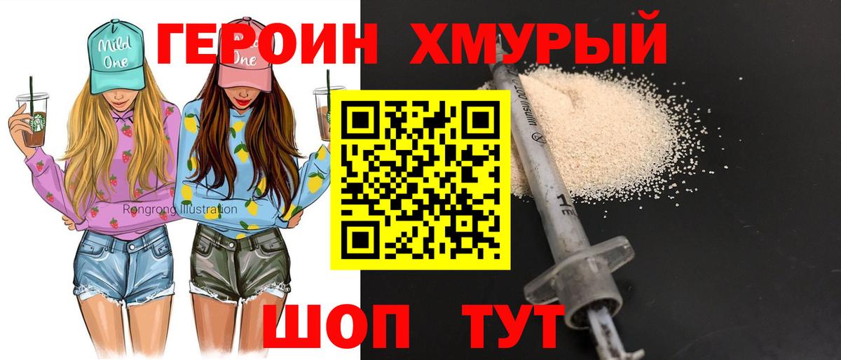 Героин гречка Гусь-Хрустальный