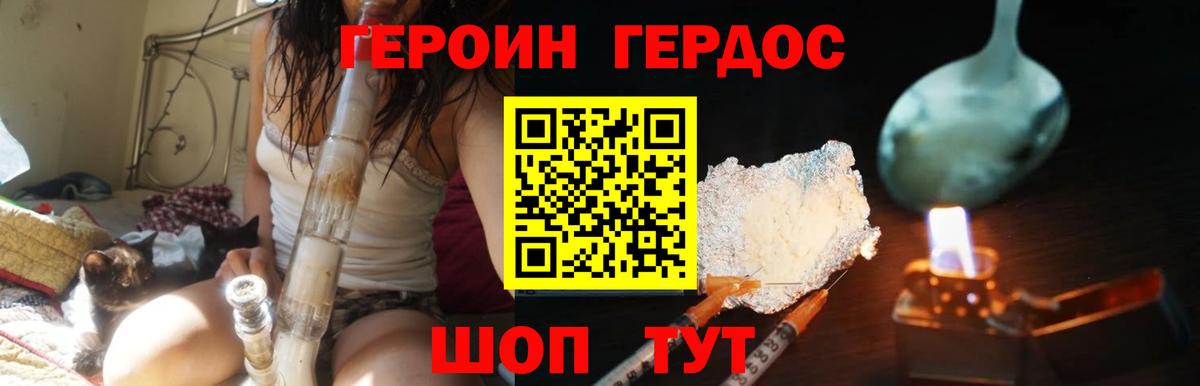 Гусь-Хрустальный  ГЕРОИН Афган  ГЕРОИН  Вход с VPN 