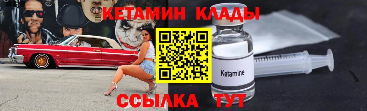 КЕТАМИН VHQ  даркнет официальный сайт  Гусь-Хрустальный  Вход с VPN  КЕТАМИН VHQ 
