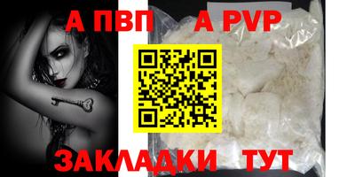 а пвп мука Балашиха