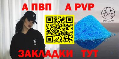 а пвп мука Балашиха