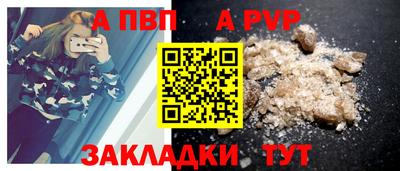 а пвп мука Балашиха