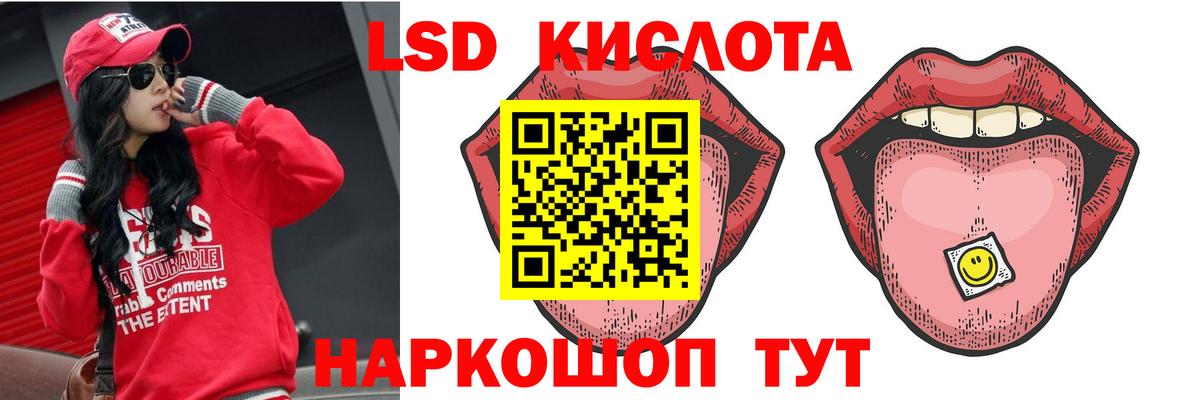 Лсд 25 экстази кислота  LSD-25 экстази кислота  мега онион  Вход с VPN  Гусь-Хрустальный  LSD-25 экстази 