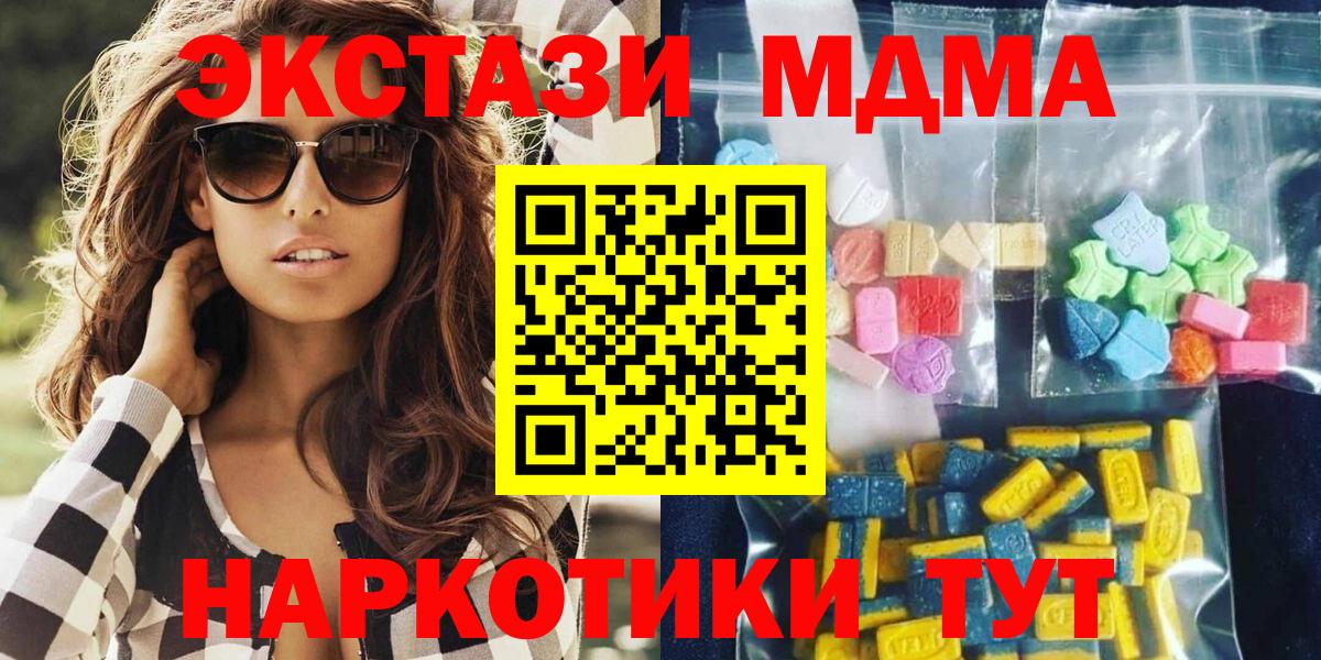 MDMA  MDMA VHQ  Вход с VPN  МДМА crystal  Гусь-Хрустальный 