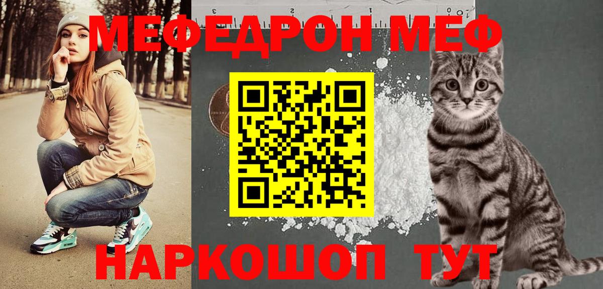 Мефедрон кристаллы Гусь-Хрустальный