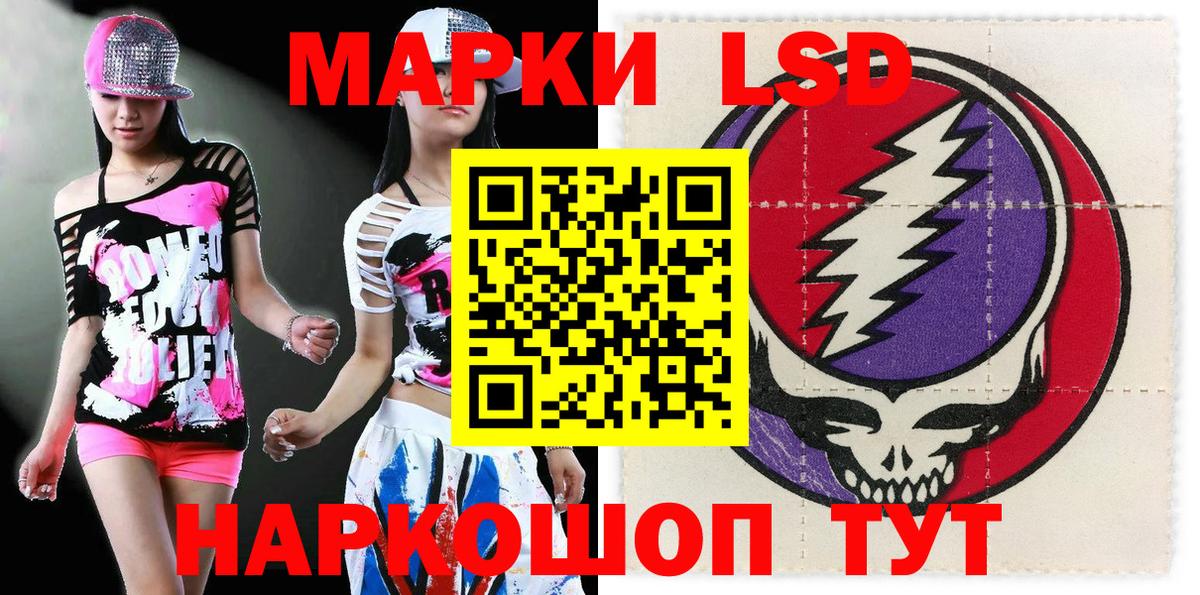 Марки NBOMe  Наркотические марки 1,8мг  Вход с VPN  Гусь-Хрустальный 