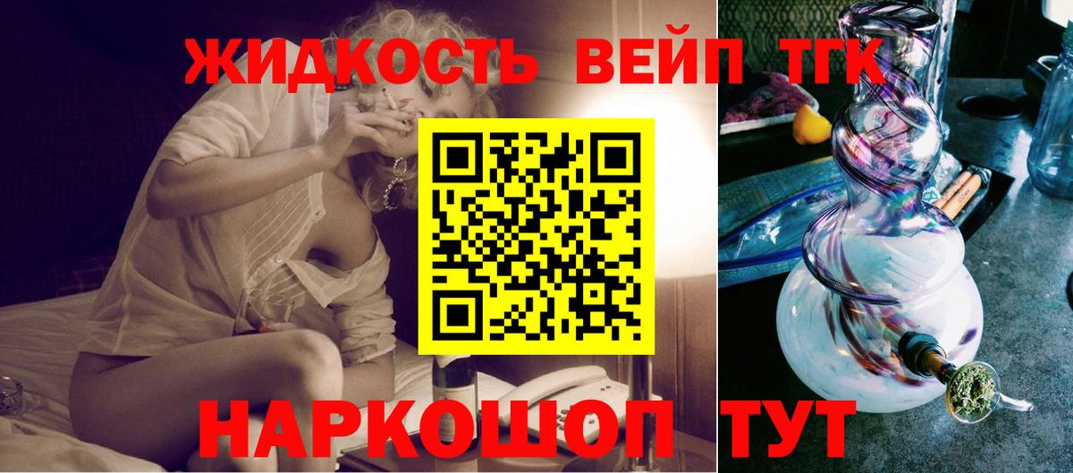 ТГК гашишное масло Гусь-Хрустальный