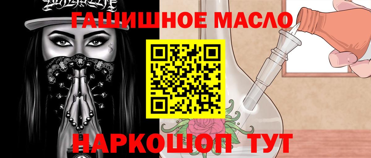 Гусь-Хрустальный  Дистиллят ТГК концентрат  Вход с VPN 